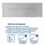 Тест для выявления барбитуратов, КреативМП - барбитураты набор реагентов для выявления наркотиков в моче