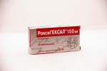 Роксигексал, таблетки покрытые оболочкой 150 мг 10 шт