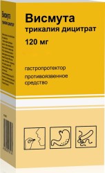 Висмута трикалия дицитрат, табл. п/о пленочной 120 мг №60 (рег. № ЛП-004536 и ЛП-№(001962)-(РГ-RU)