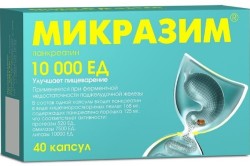 Микразим, капс. 10000 ЕД №40