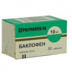 Баклофен табл. 10 мг 50 шт.